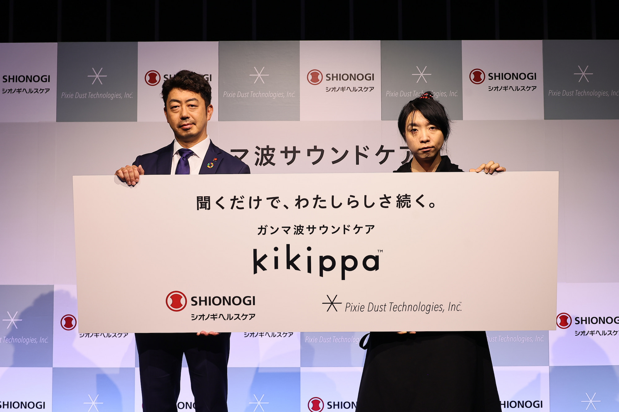 【イベント開催レポート】ガンマ波サウンドケア“kikippa”新商品発表会<br>〜落合・吉本 両代表が挑む、超高齢化社会におけるエイジテックの未来〜