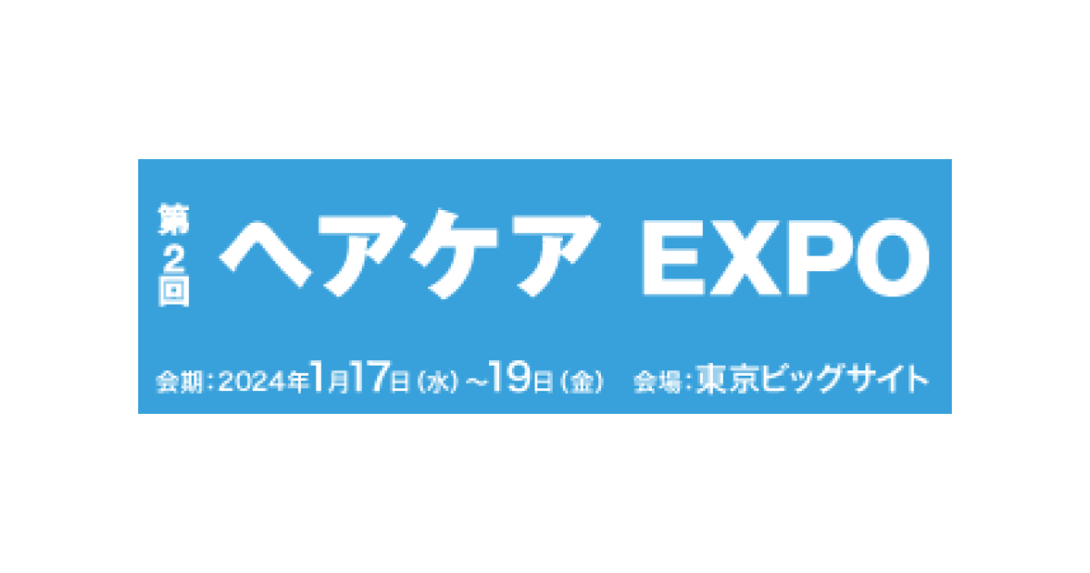 We will exhibit the ultrasonic scalp care “SonoRepro™” at the “2nd Hair Care EXPO”