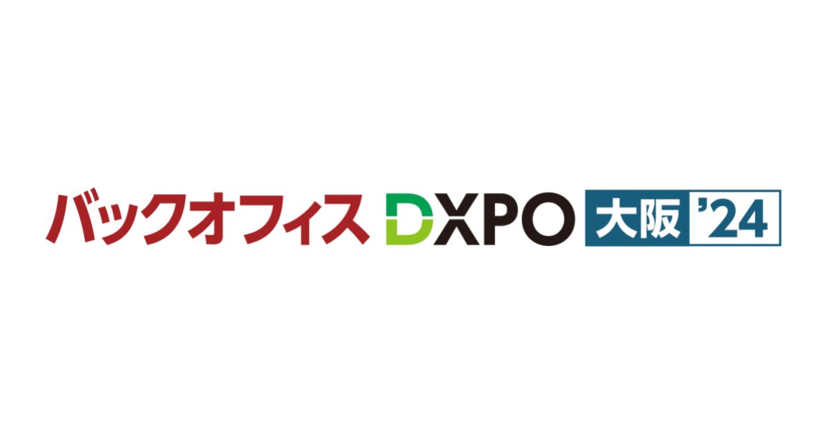 管理部門の業務効率化・DX推進のための展示会「第2回バックオフィスDXPO 大阪’24」へ「VUEVO（ビューボ）」を出展します