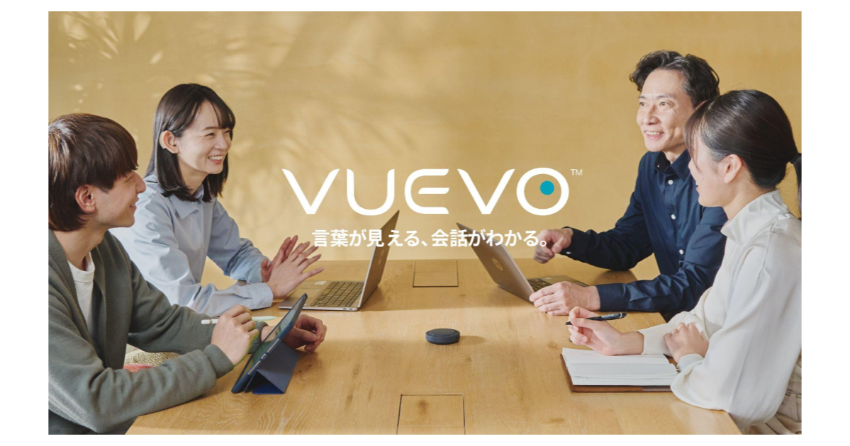 「第50回ジャンボびっくり見本市」へ「VUEVO（ビューボ）」を出展します