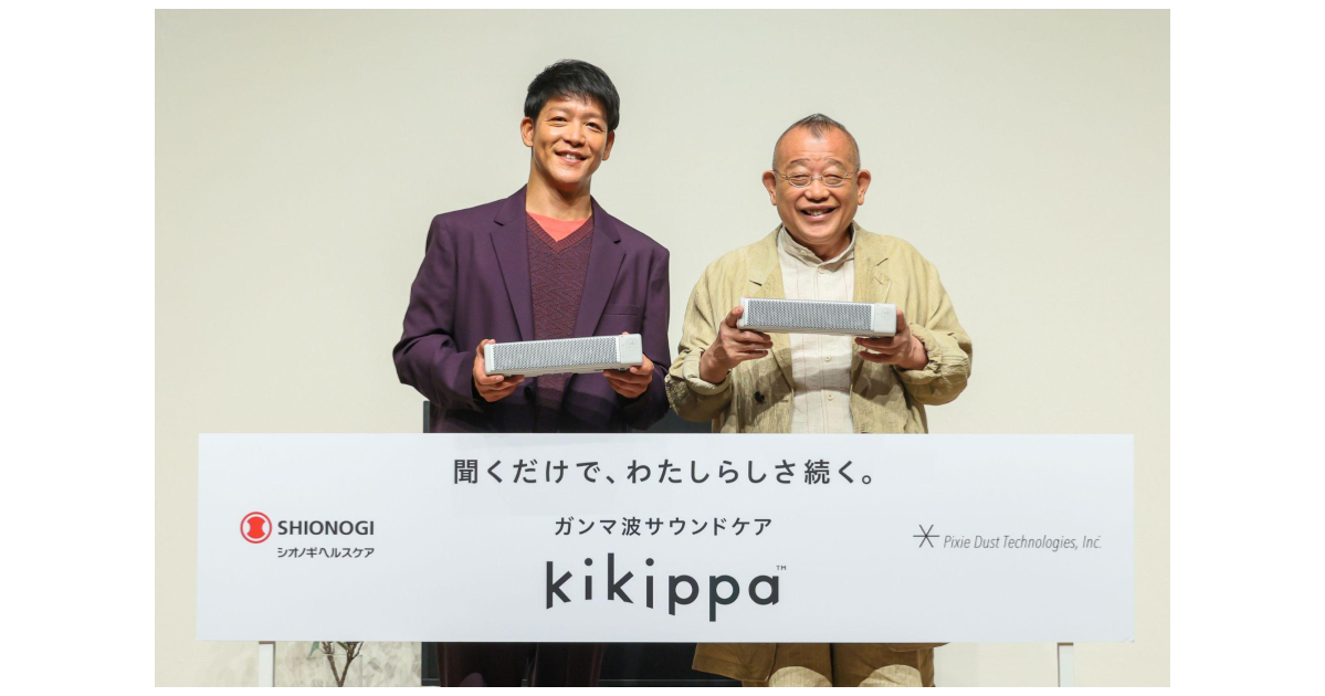 “TV speaker with gamma wave modulation technology “kikippa”” Shofukutei Tsurube and Taro Suruga have been appointed as brand ambassadors – Delivering “compassion” from the generation of children to the generation of parents and families –