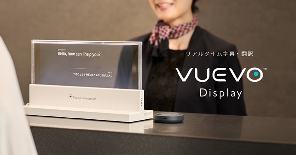 VUEVO Display