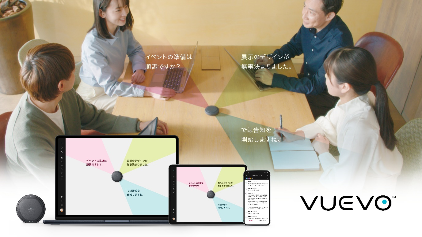 コミュニケーション可視化サービス「VUEVO」が2024年度グッドデザイン賞を受賞