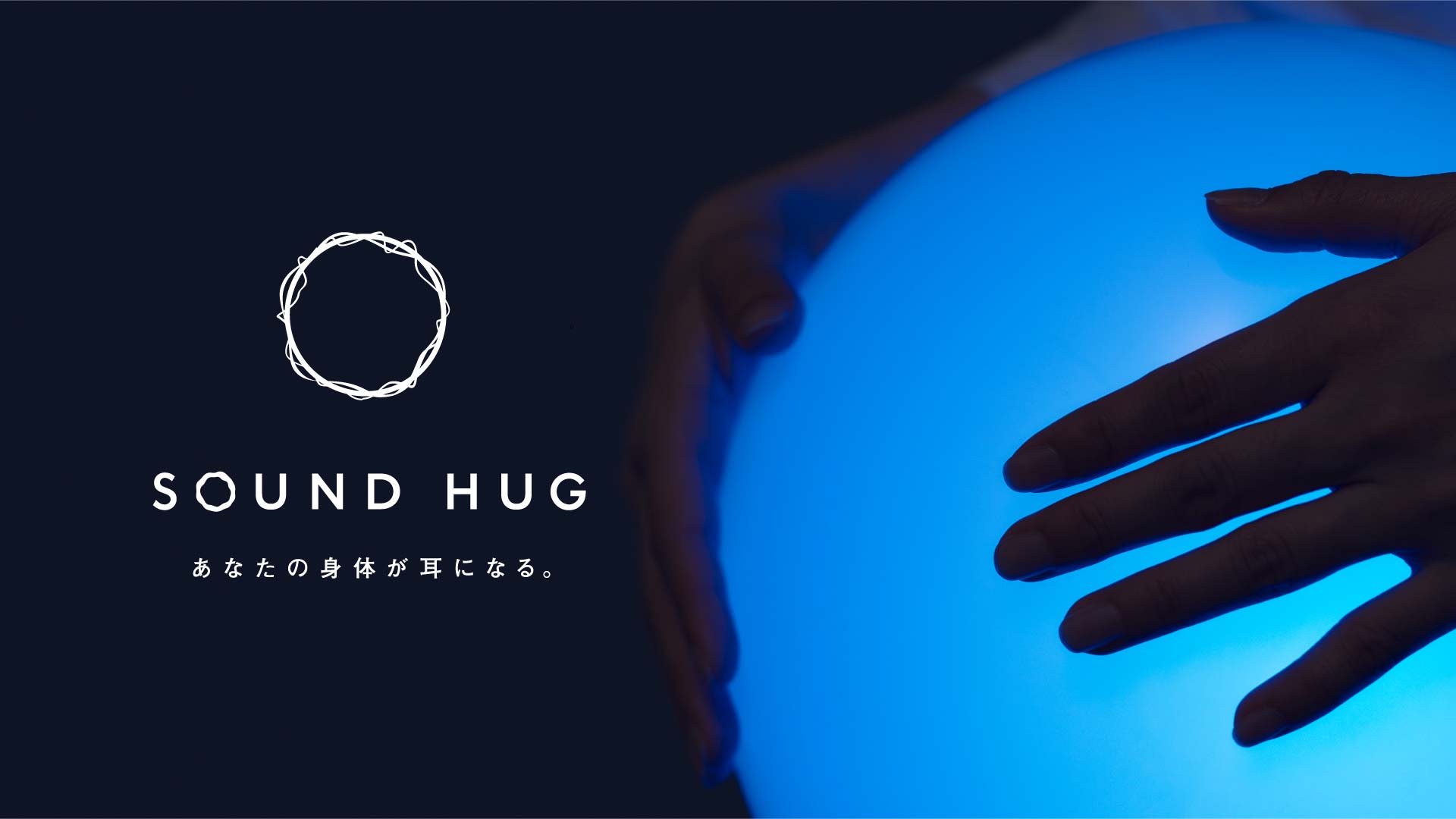 音楽の科学研究会 第31回研究会にてエンジニア長谷がSOUND HUG™を紹介します
