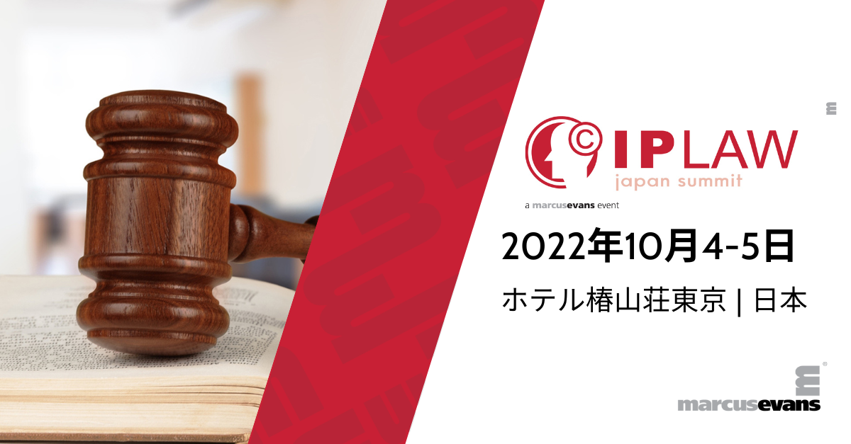 IPLaw Japan Summit 2022にIP＆Legalファンクションチームリーダ木本が登壇します