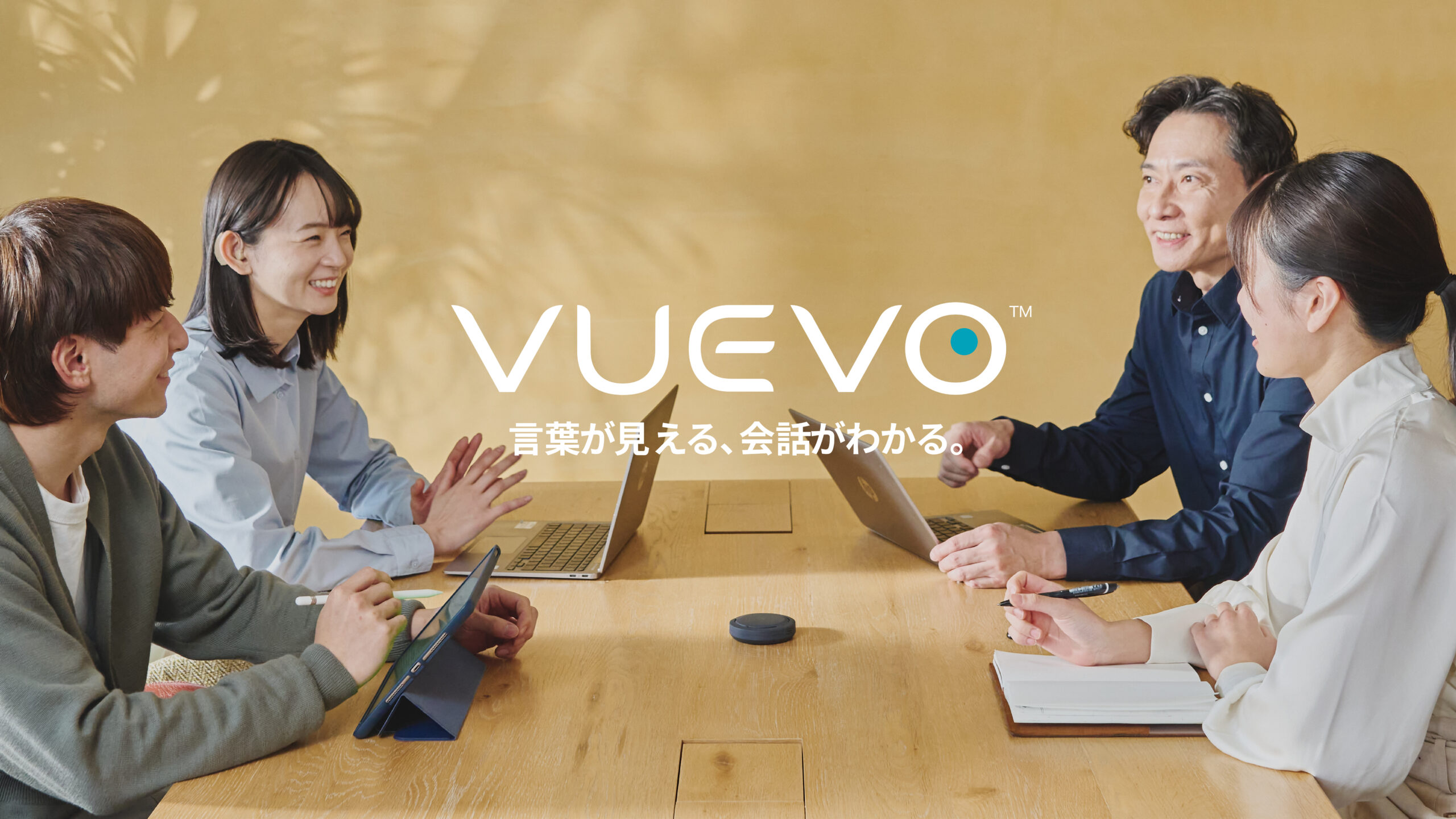 Pixie Dust Technologies begins sales of “VUEVO”, a service to support smooth communication between hearing impaired persons and/or persons with hearing difficulties and hearers<br>~ Real-time visualization of the conversation about “who” and “what” ~