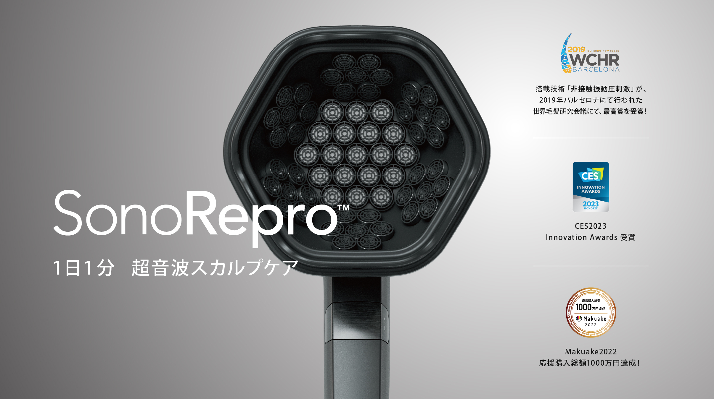 超音波スカルプケアデバイス「SonoRepro」を日本最大級のインドフェスティバル「ナマステ・インディア2023」で販売します