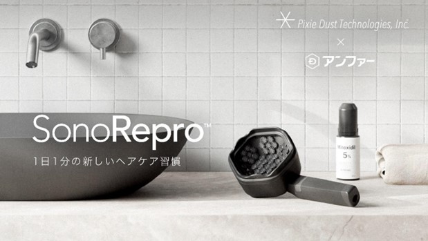 【新品未使用】アンファー SonoRepro スカルプケアデバイス